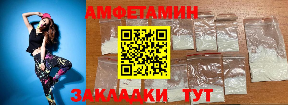 Amphetamine 98% Городец