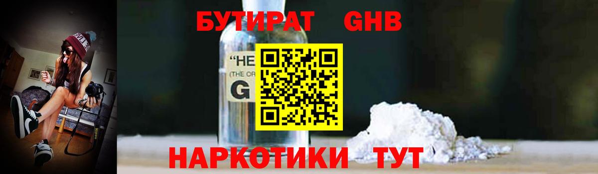 Городец  БУТИРАТ буратино  БУТИРАТ  Вход с VPN 