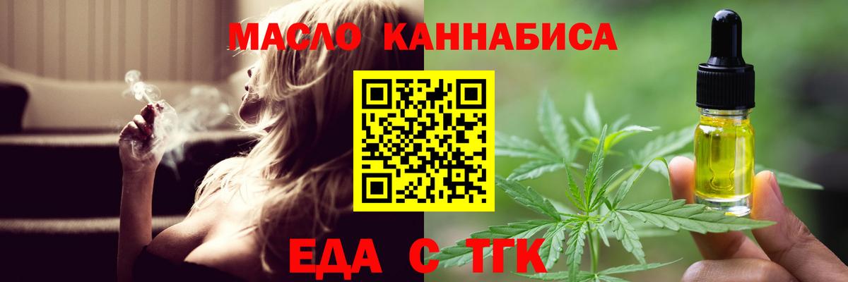 Городец  Cannafood марихуана  Вход с VPN 