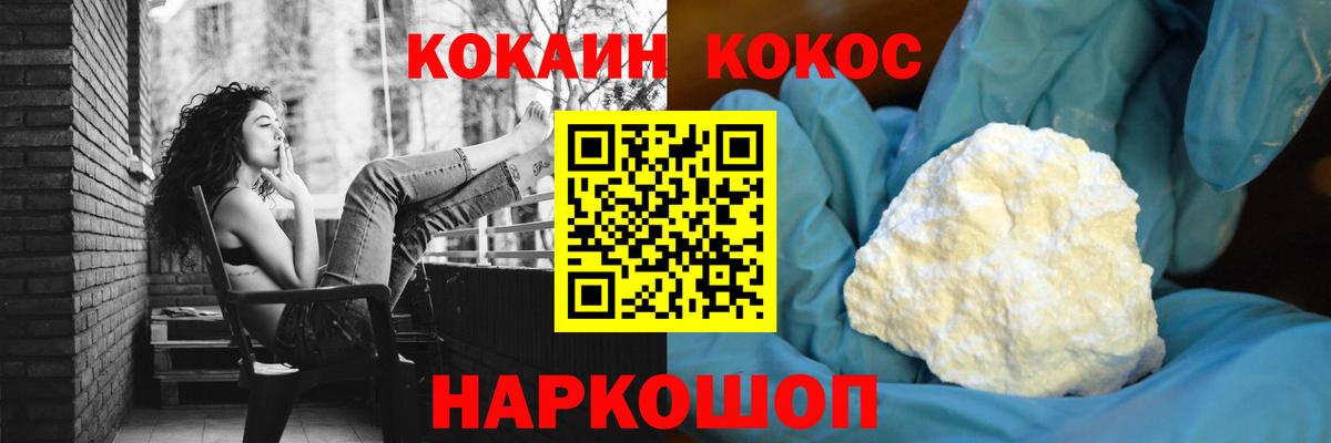 КОКАИН Columbia  COCAIN  Кокаин Перу  Городец  Вход с VPN 