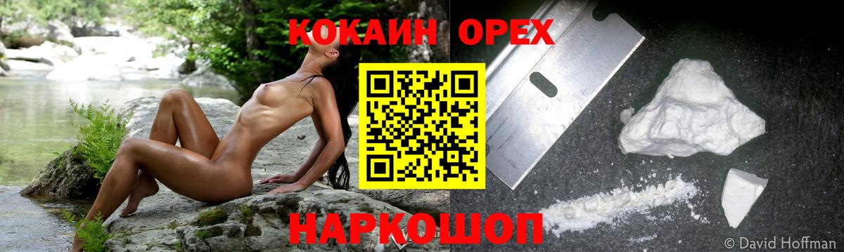 Cocaine Боливия Городец
