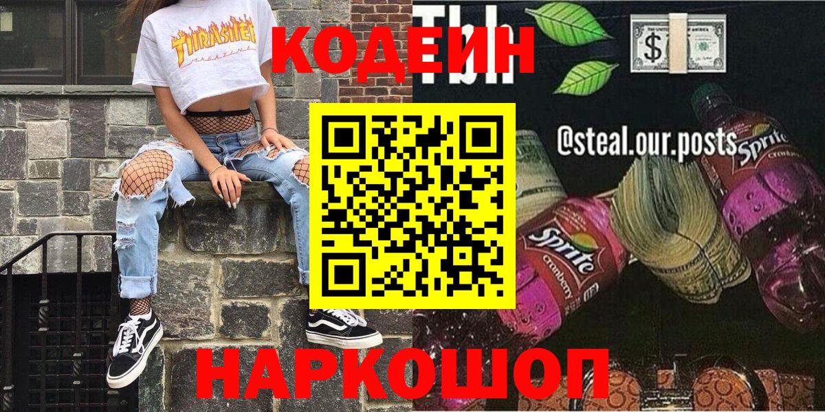 Меф   NBOMe  Бошки Шишки  Вход с VPN  ГАШИШ  Городец  COCAIN 