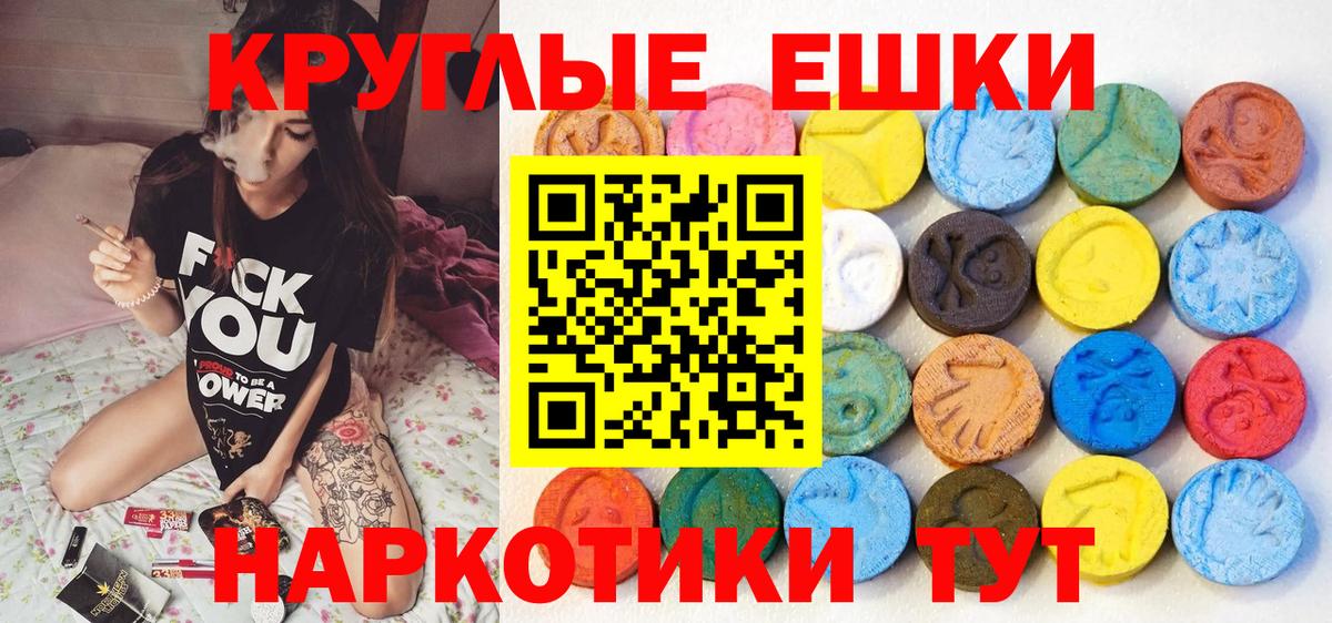 Ecstasy  Вход с VPN  Ecstasy 250 мг  Городец  ЭКСТАЗИ диски 