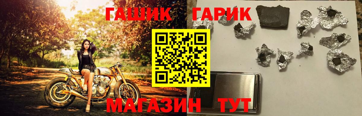 Гашиш Premium Городец