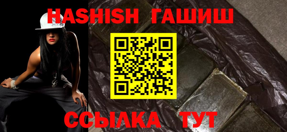 Городец  ГАШ VHQ  ГАШИШ  Вход с VPN  ГАШ гарик 