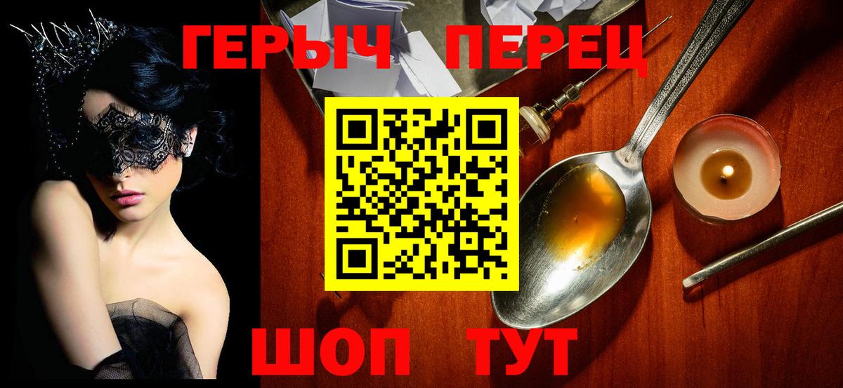 ГЕРОИН Heroin  ГЕРОИН  Городец  Вход с VPN 