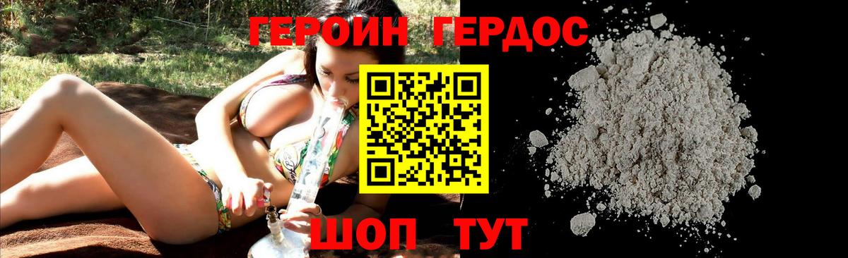 Героин афганец Городец