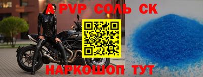 альфа пвп VHQ Заволжье