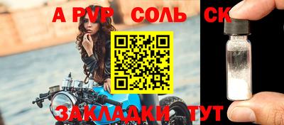 альфа пвп VHQ Заволжье