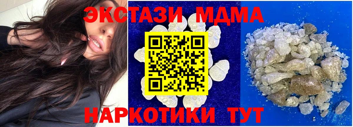 MDMA молли Городец