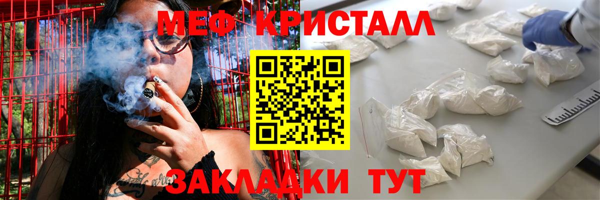Городец  Мефедрон mephedrone  Меф 4 MMC  где купить наркотик  Вход с VPN 