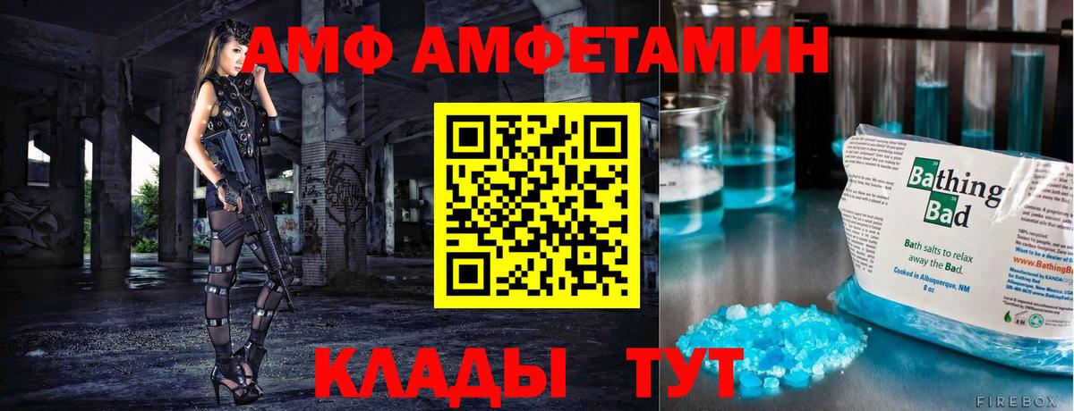 Городец  МЕТАМФЕТАМИН Декстрометамфетамин 99.9%  Вход с VPN 