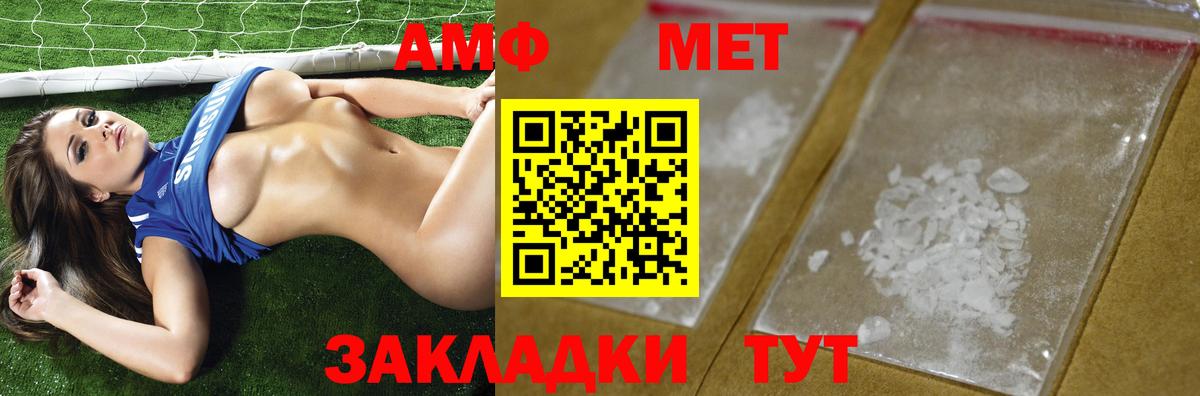 МЕТАМФЕТАМИН винт Городец