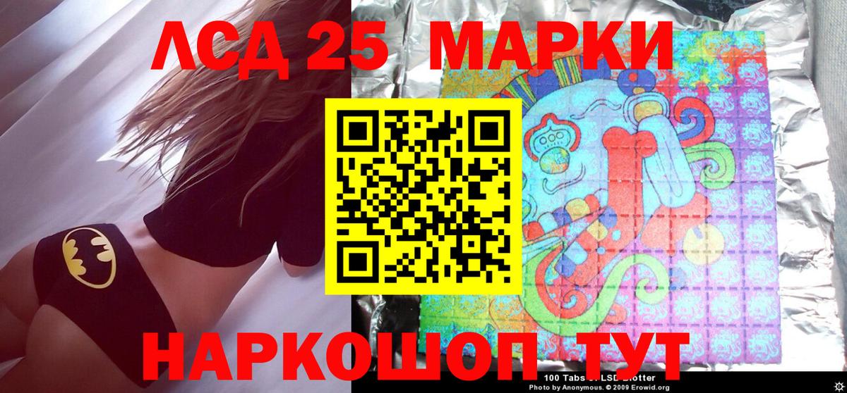 Марки NBOMe 1500мкг Городец