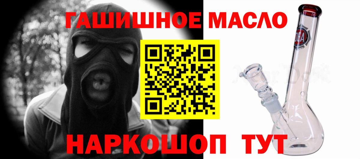 Дистиллят ТГК вейп  Дистиллят ТГК вейп  Городец  купить наркотики сайты  Вход с VPN 